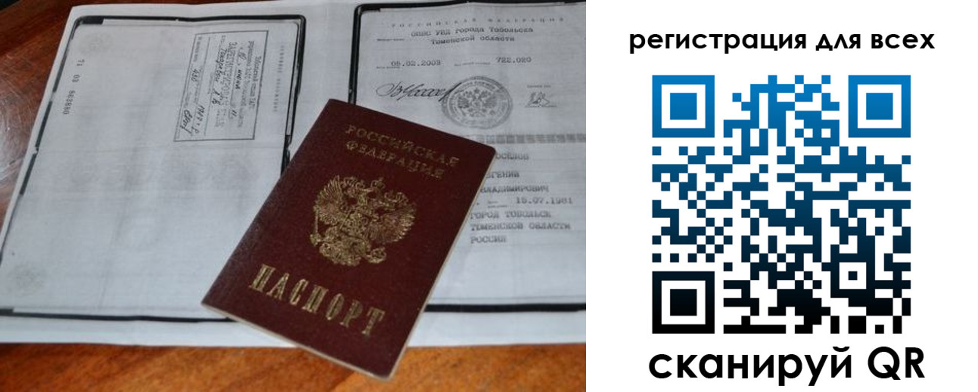 временная регистрация в Нижнекамске