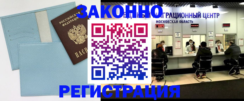прописка для кредита в Нижнекамске