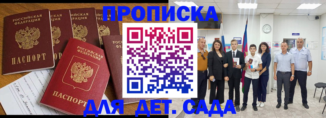 где прописаться в Нижнекамске