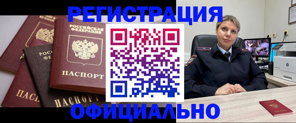 временная регистрация адрес в Нижнекамске