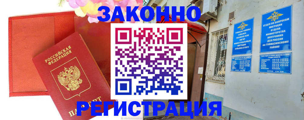 временная регистрация адрес в Нижнекамске