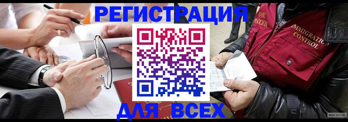 временная регистрация надежно в Нижнекамске