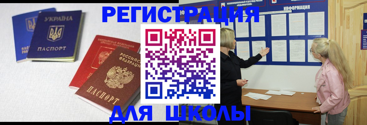 временная регистрация купить в Нижнекамске